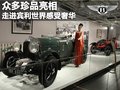 慕尚 图片