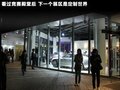 慕尚 图片