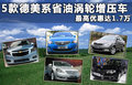英朗 图片