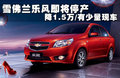 新乐风 1.6 AT