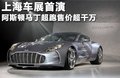Rapide 图片