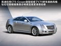凯迪拉克CTS(进口) 图片