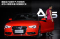 奥迪A5 Coupe 2.0T2010款