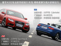 奥迪A5 图片