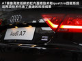 奥迪A7 图片