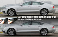 奥迪A7 图片