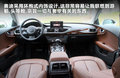 奥迪A7 图片