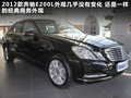 奔驰E级 图片