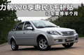 力帆520 图片