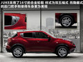 Juke 图片