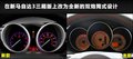 馬自達(dá)3 圖片
