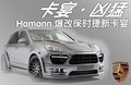 卡宴 Cayenne 4.8LS 5座2011款