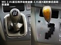 比亚迪M6 图片