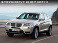 宝马X3（进口） 图片