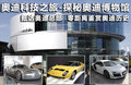 奥迪R8 图片
