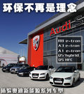 奥迪R8 图片