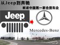 奔驰C级 图片