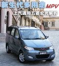 五菱宏光 图片