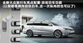Passat 图片