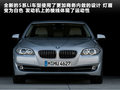 宝马5系 535Li 3.0T行政型2011款