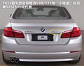 宝马5系 535Li 3.0T行政型2011款