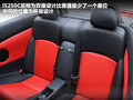 雷克萨斯IS 250C 2.5 自动2011款