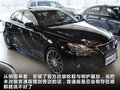 雷克萨斯IS 图片