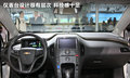 沃蓝达Volt 图片