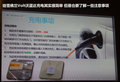 沃藍(lán)達(dá)Volt 圖片