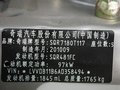 瑞虎 2010款 1.8 MT 舒適型圖片