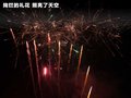 威志V2 图片