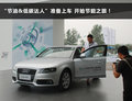 奧迪A4L 圖片