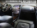 英菲尼迪QX 图片