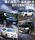 英菲尼迪QX 图片