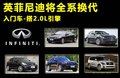英菲尼迪M 图片