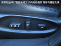 英菲尼迪M 图片