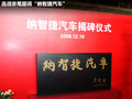 大7 SUV 图片