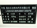 羚羊 2011款 1.3 MT 舒适型图片