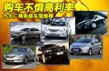 吉利帝豪EC8 图片