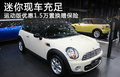 MINI 图片