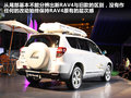 RAV4荣放 图片
