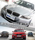 宝马3系 320i 2.0L自动豪华型2011款