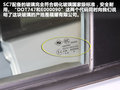 英伦SC7 图片