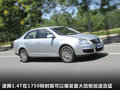 速腾 1.4TSI 手动豪华型2011款