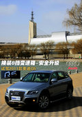奥迪Q5 图片