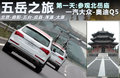 奥迪Q5 图片