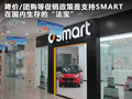 smart fortwo 图片