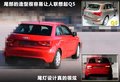 奥迪A1 图片