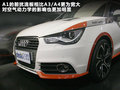 奥迪A1 图片
