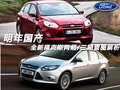 福克斯 图片